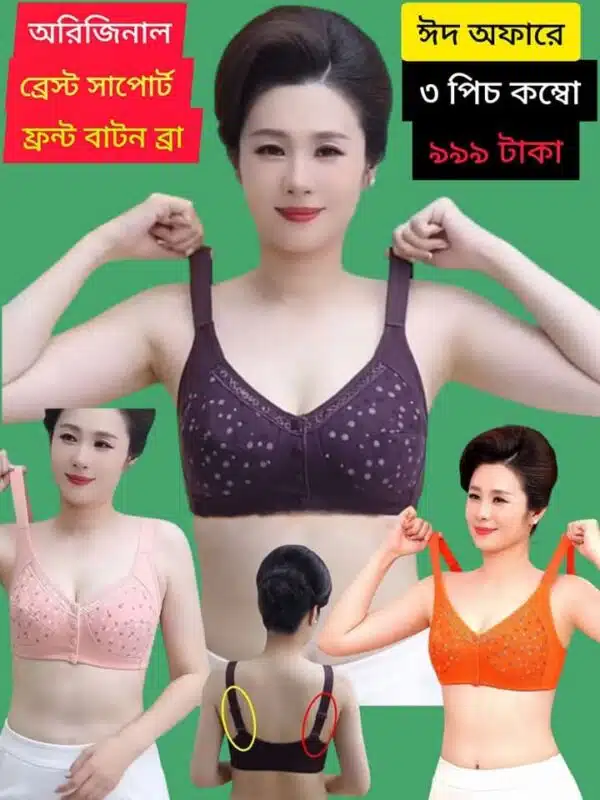 Shoulder Support Bra